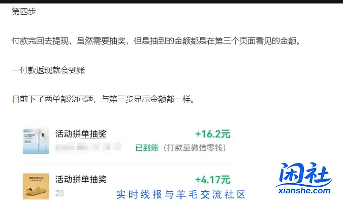 拼多多返现（必得版）