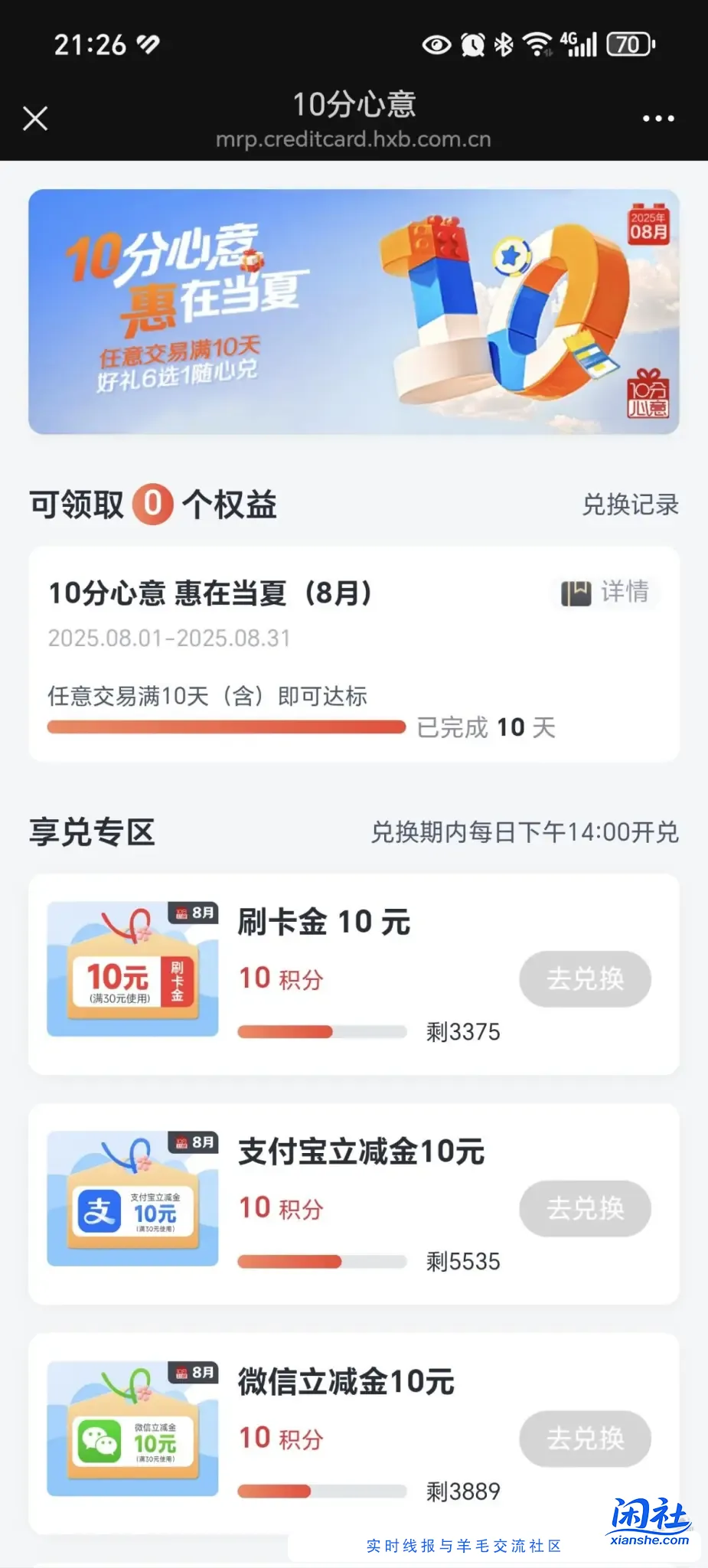 速度   华夏十分心意，全部有货