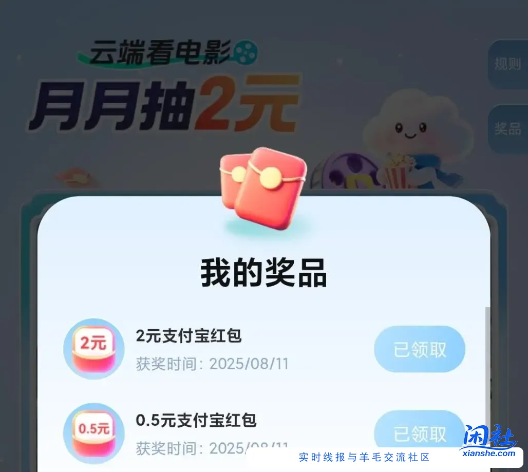 移动云盘2元支付宝红包