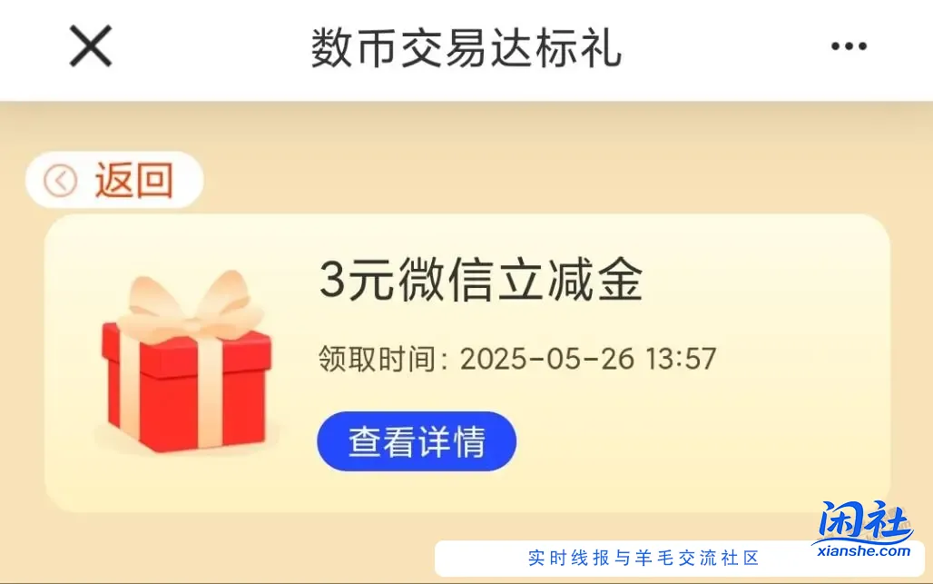 河北建行抽3-5元微信立减金