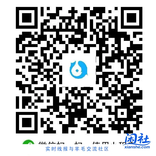 腾讯理财通新体验金