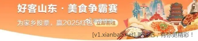 山东云闪付红包