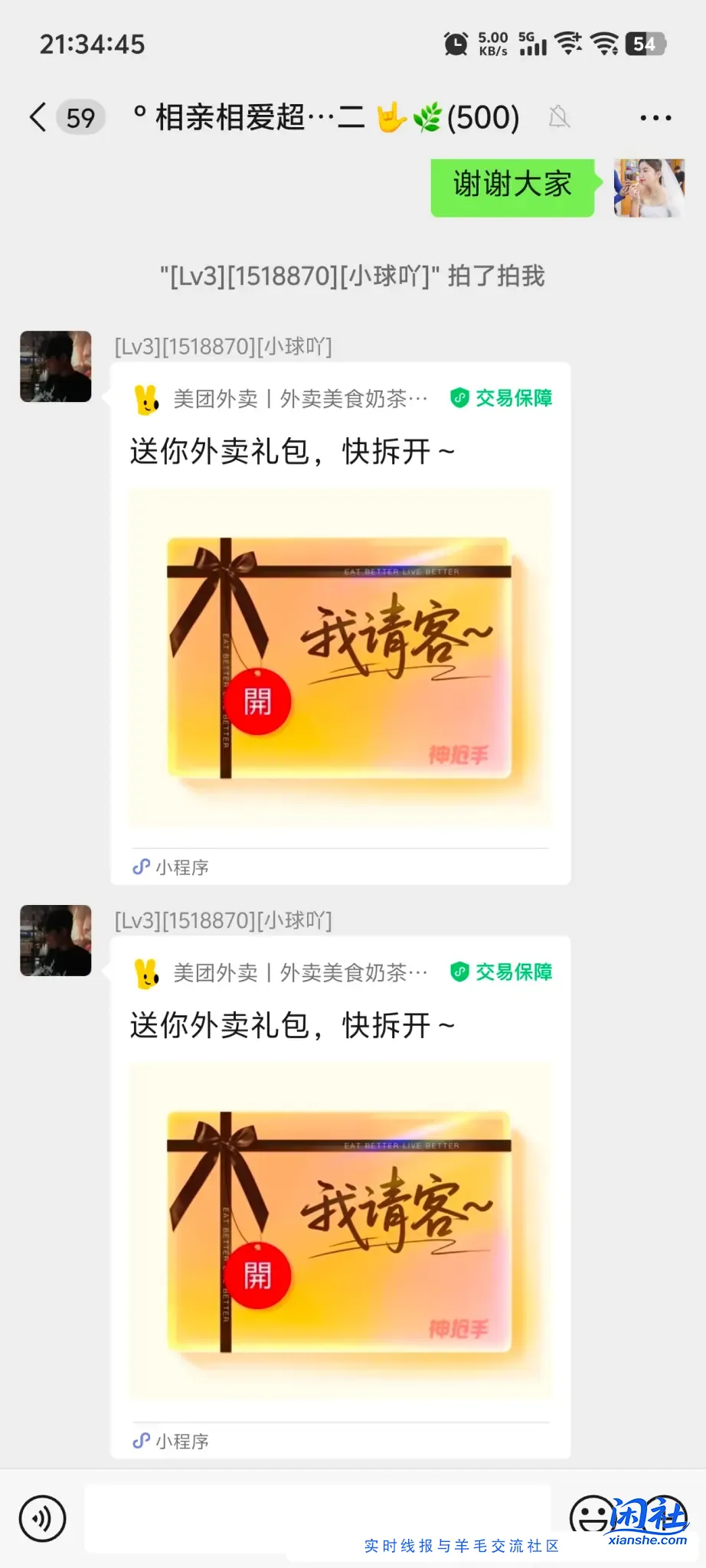 天气那么热 大家速进群。 群里有冰淇淋 饮料送