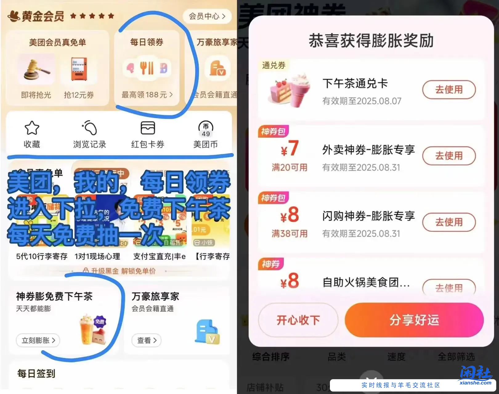 饿了么app搜33335每天抽30，饿了么上海场周四免单，美团免费冰淇淋，