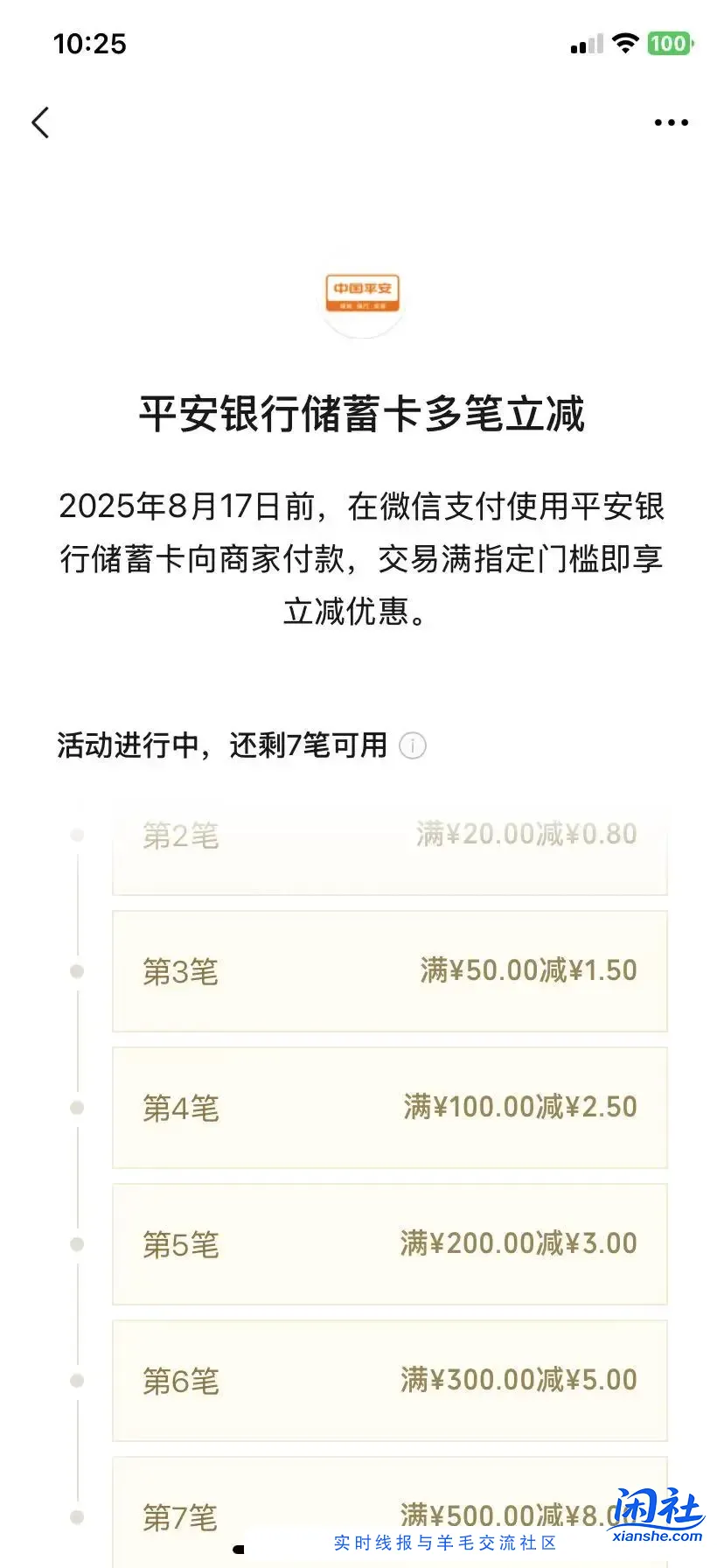 wx平安cxk21.3大毛经营吗无损