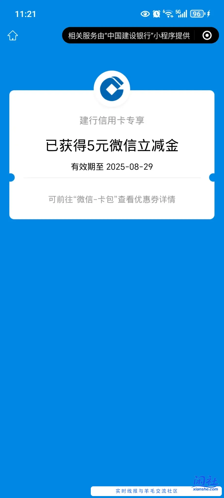 建行刚刚抽到  还热的