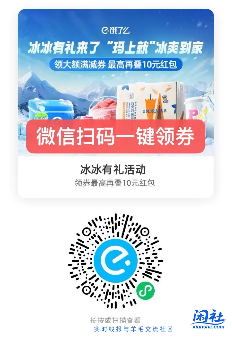 华莱士2元套餐外卖，怡宝水低至8一箱，饿了么app搜33335天天签到抽30红包