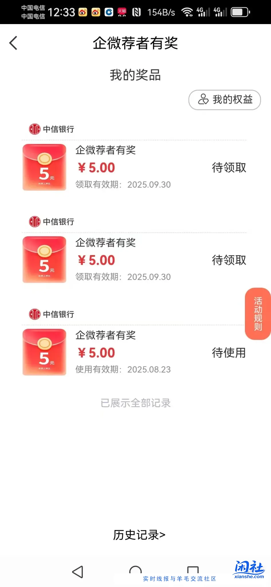 [首发活动]中信20大毛