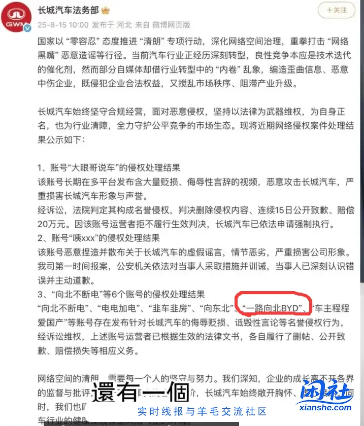 长城法务部真的出手了