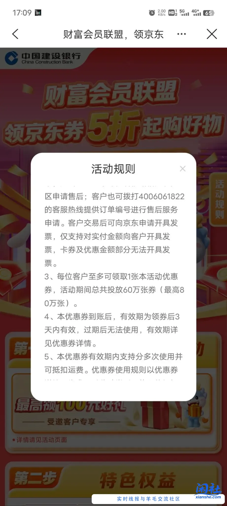 建行生活有80万人用吗