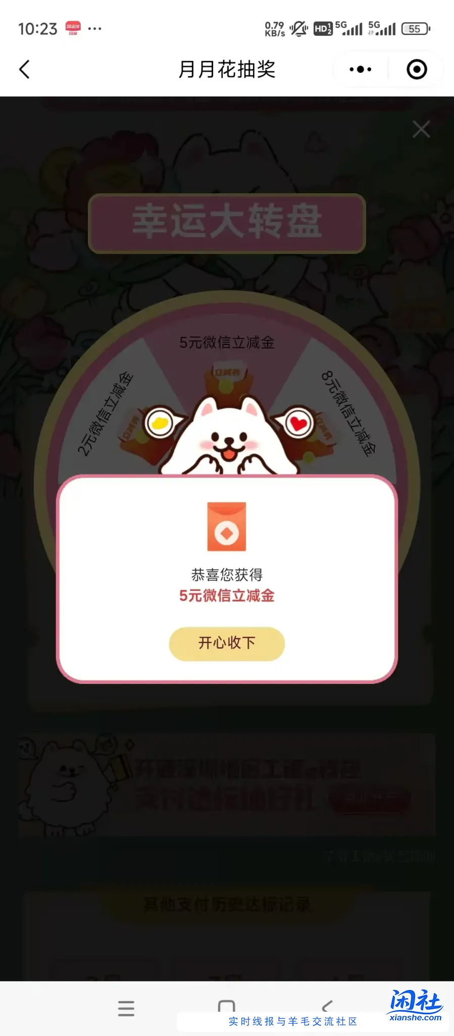 工行月月花抽奖大放水，速去抽18大奖