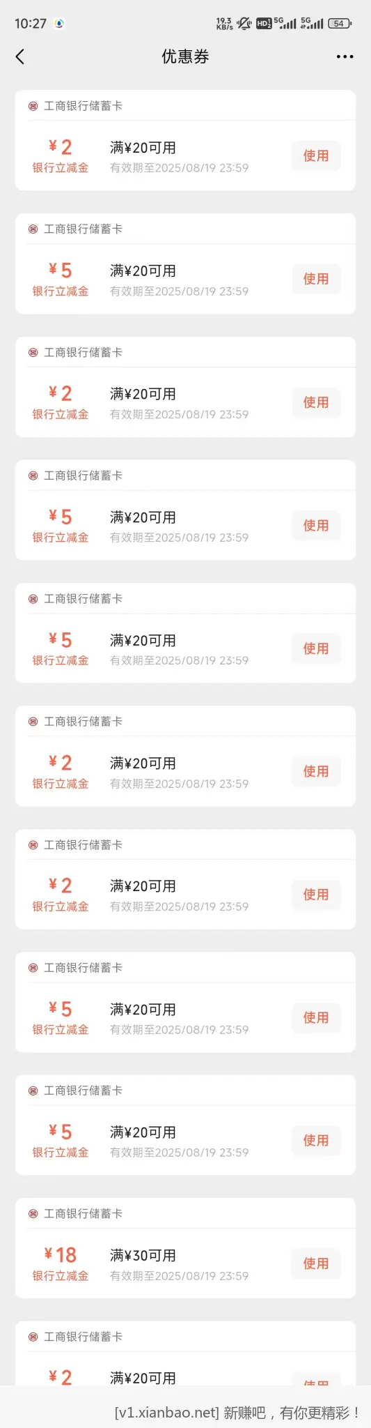 工行月月花抽奖大放水，速去抽18大奖