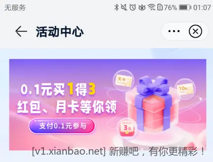 1-3元支付宝红包