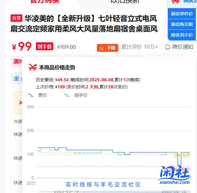 华凌风扇好价超级好价