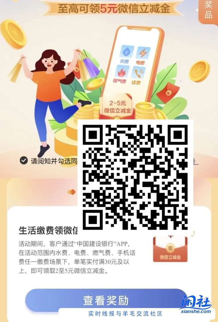 [首发活动]建行2元立减金或者5元立减金，没搞的搞！