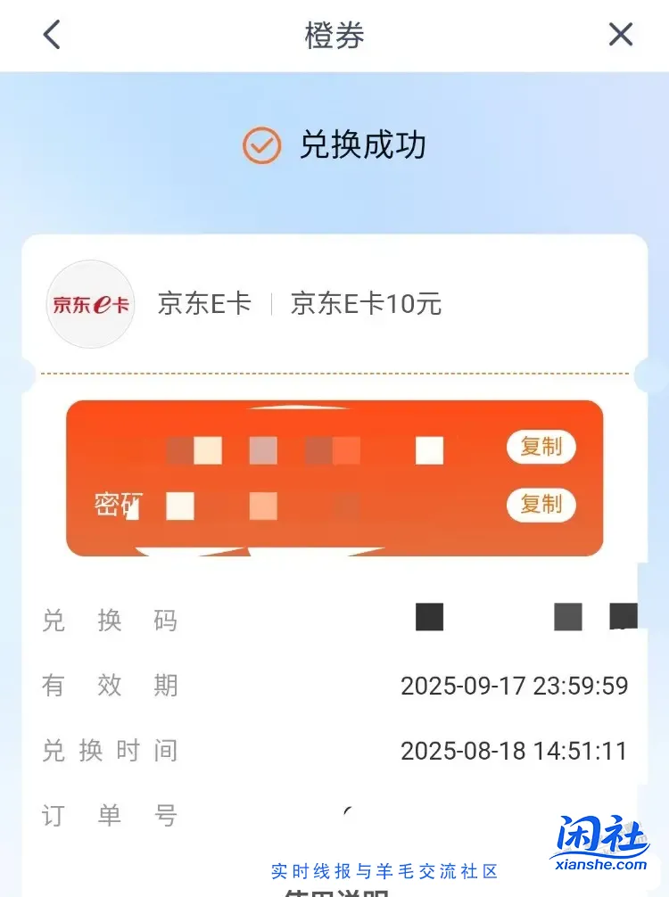 [首发活动]兴业10元e卡
