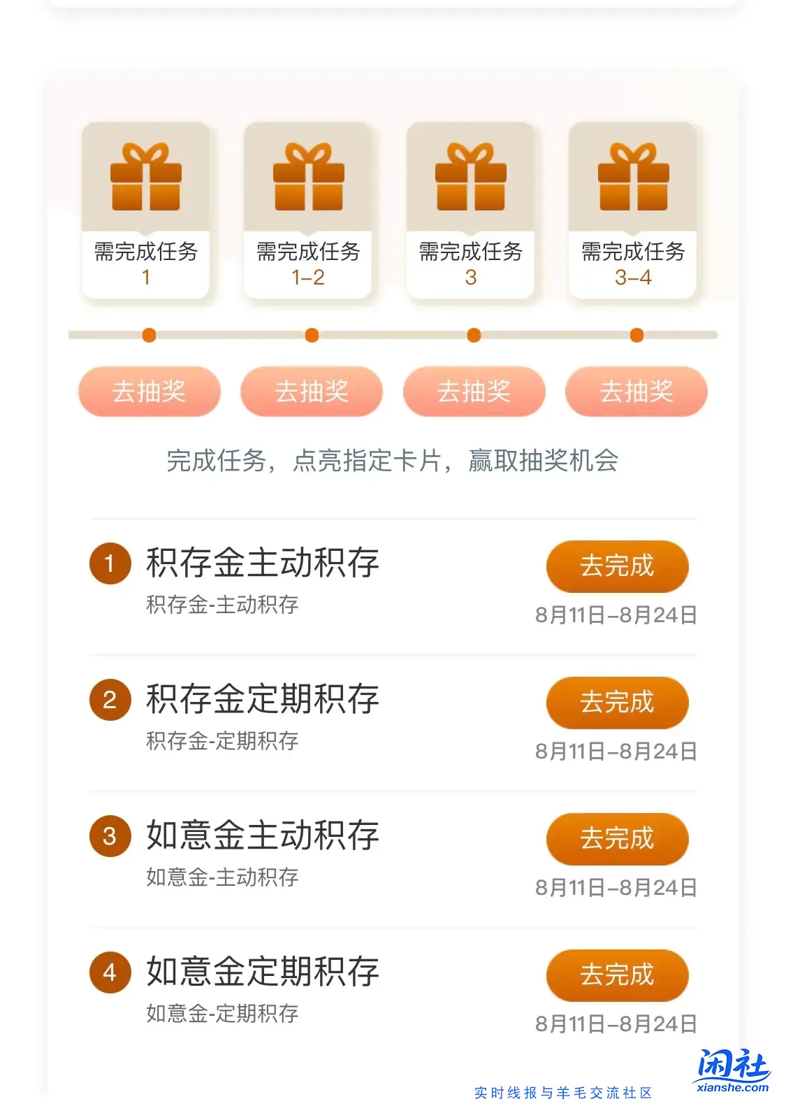 工行魔法囤金抽最高32元微信立减金