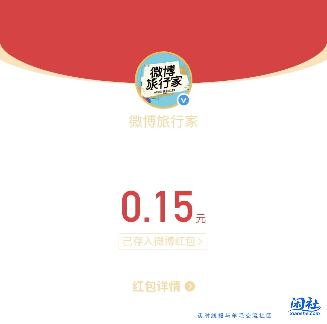 微博按要求发帖破零