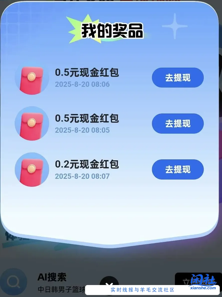 夸克做任务抽奖破零