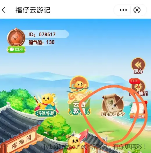 中行微信立减金