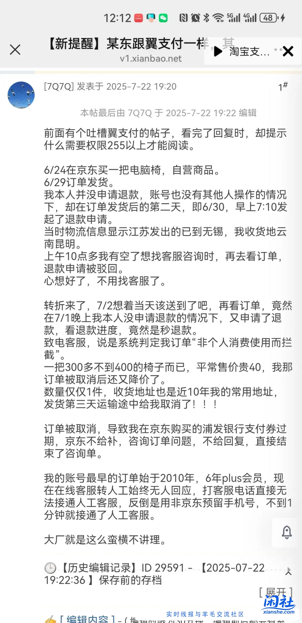 强子还是挺厚待，10元外卖，配送费10多元