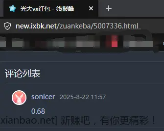 都看不上那以后光大不发了