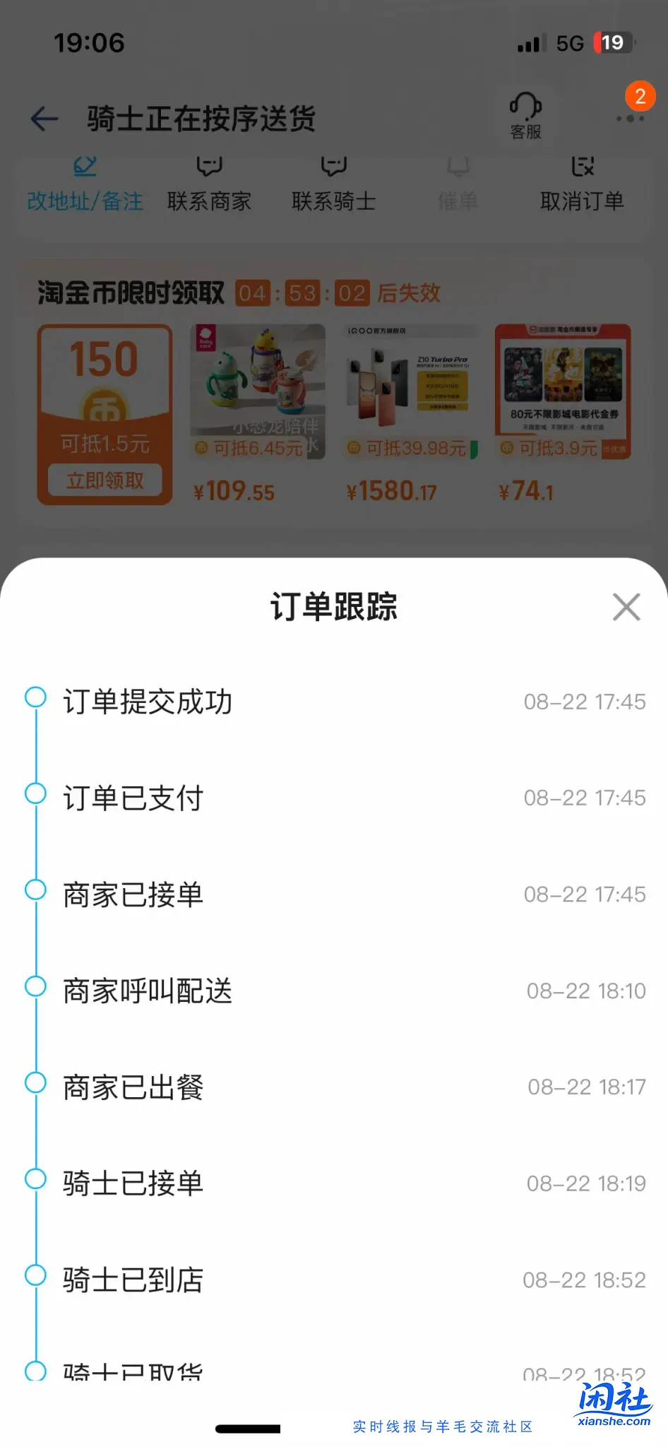 外卖不能点时间太短的预定餐