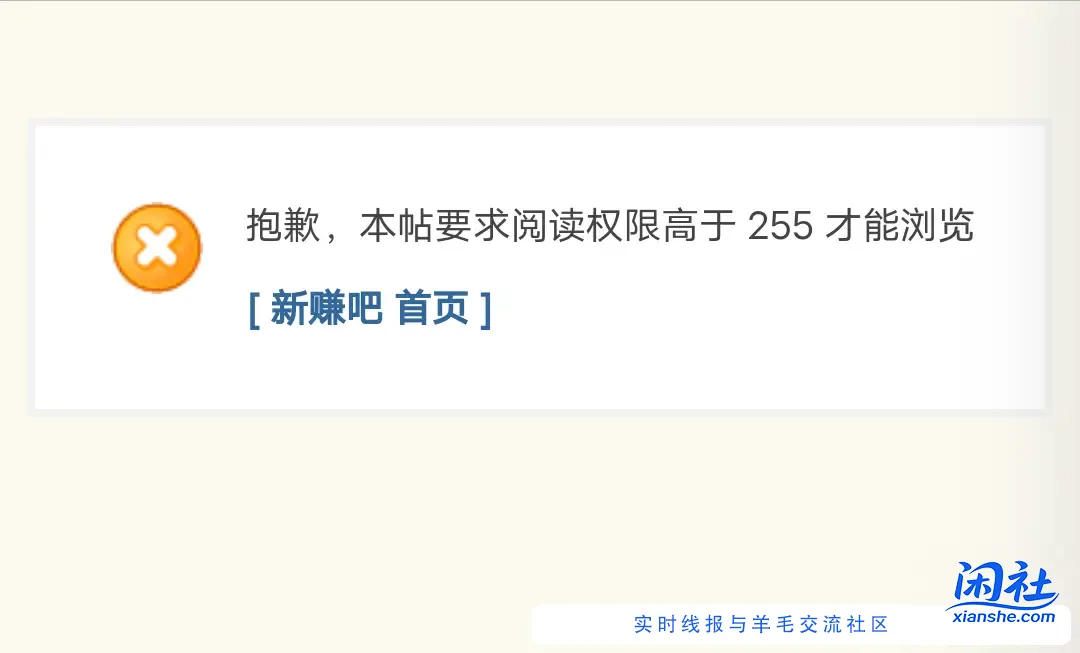 这种帖子怎样才可以看到