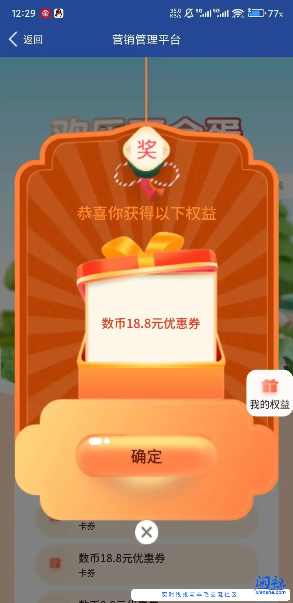 无锡农商app现在基本都是18.8秒推