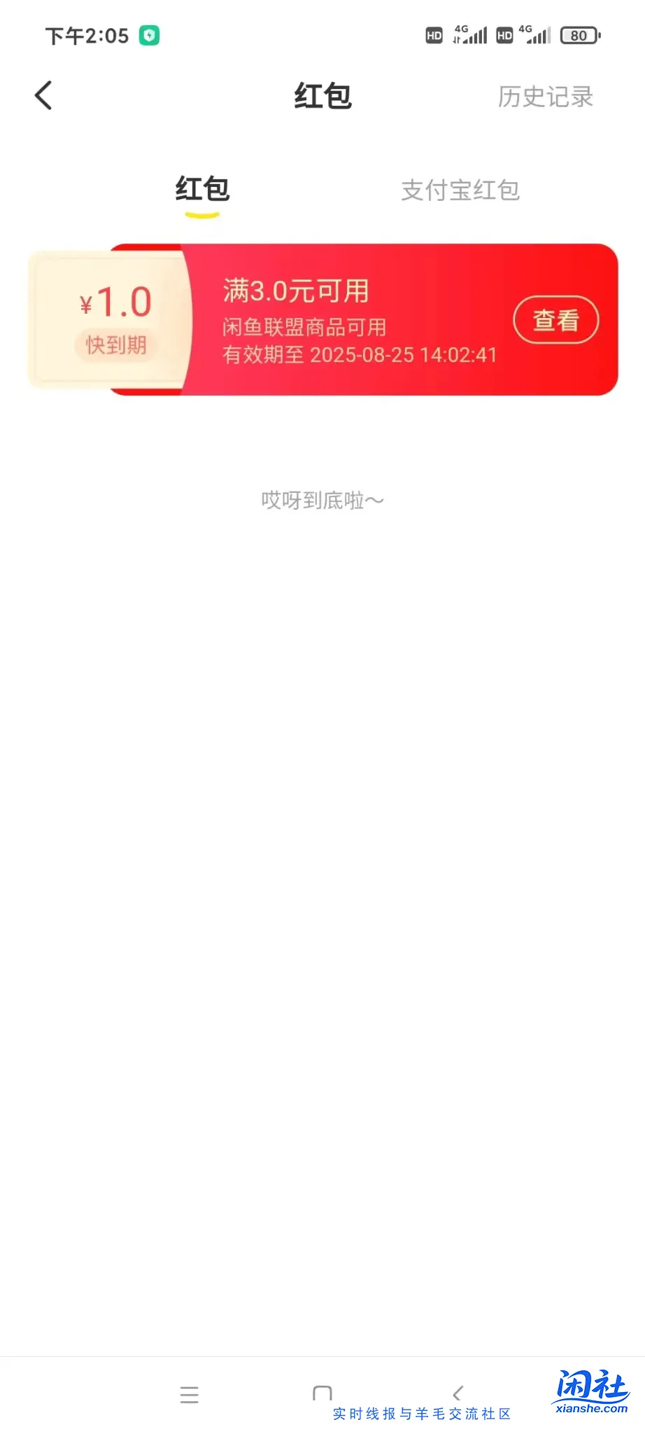 这种咸鱼红包怎么出啊