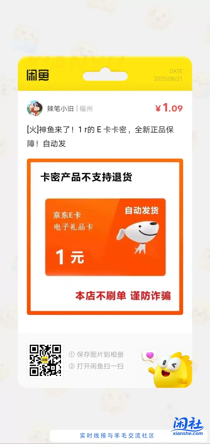 新一天撸E卡，一号十单