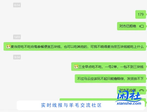 睡觉睡觉，某个人就是这么倒霉，BUG啥的永远赶不上