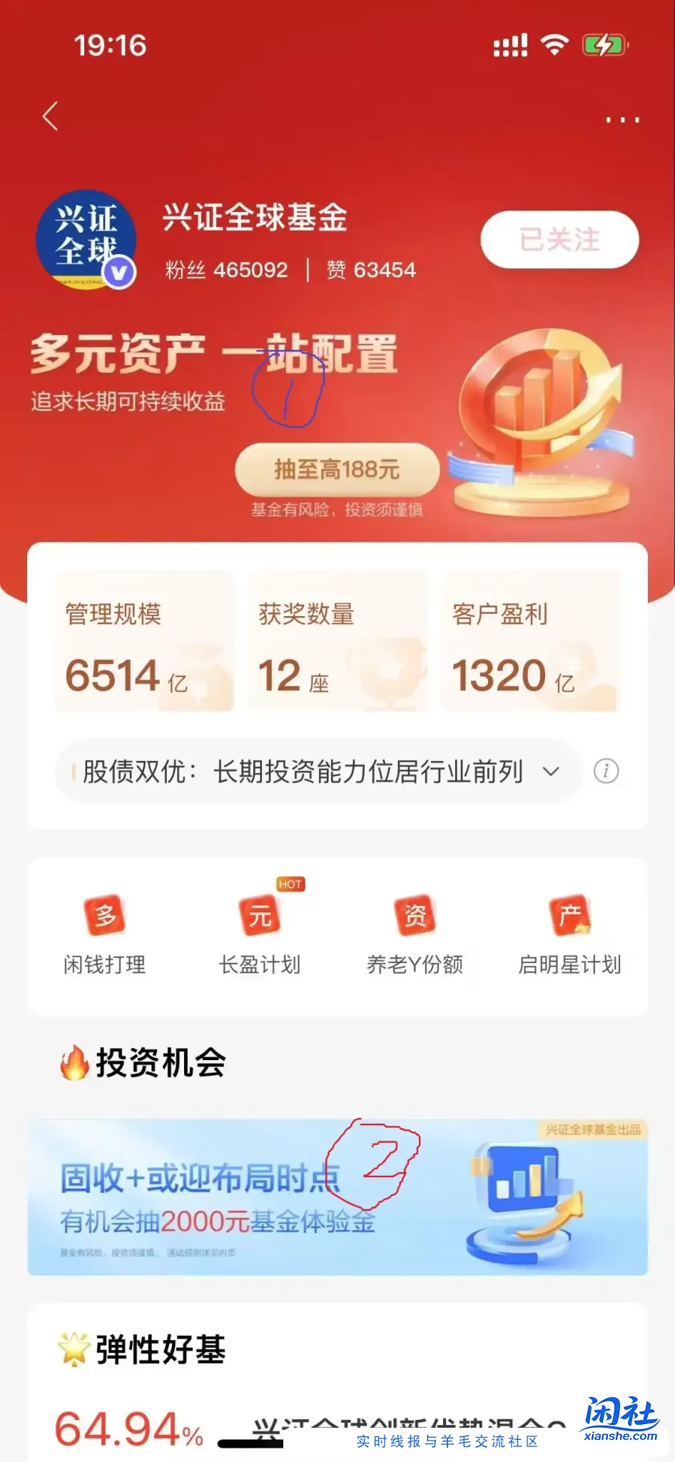 招行至少12个红包，请大家吃老冰棍，不会提取链接（没分享按钮），看图片标记位置领取