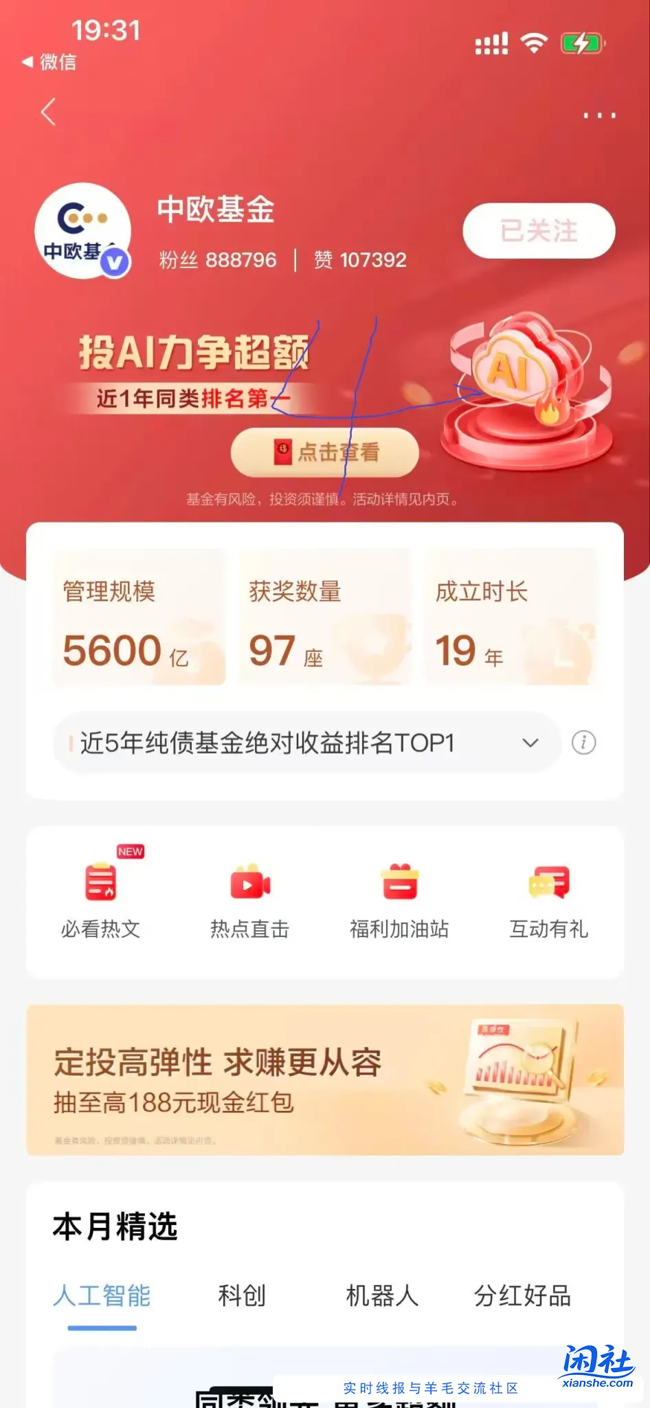 招行至少12个红包，请大家吃老冰棍，不会提取链接（没分享按钮），看图片标记位置领取