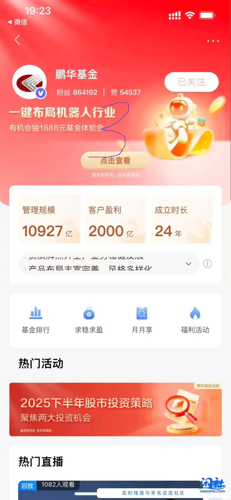 招行至少12个红包，请大家吃老冰棍，不会提取链接（没分享按钮），看图片标记位置领取