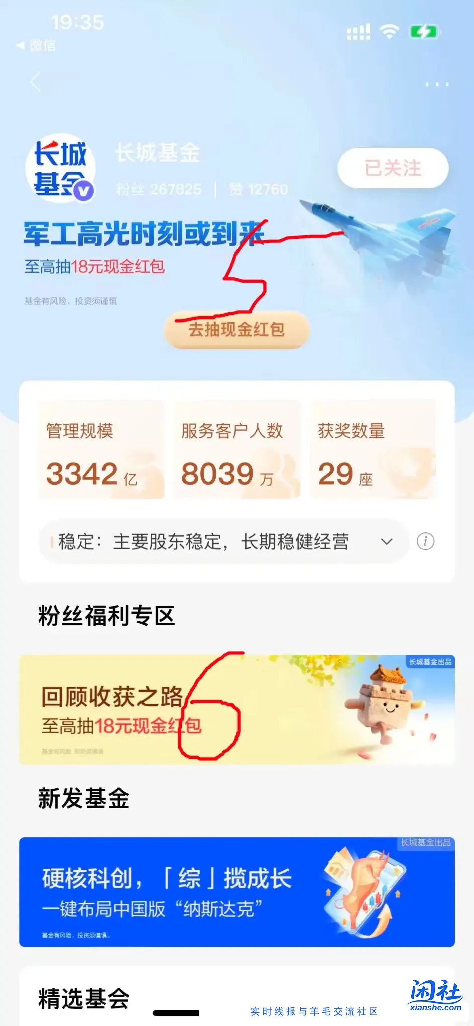 招行至少12个红包，请大家吃老冰棍，不会提取链接（没分享按钮），看图片标记位置领取