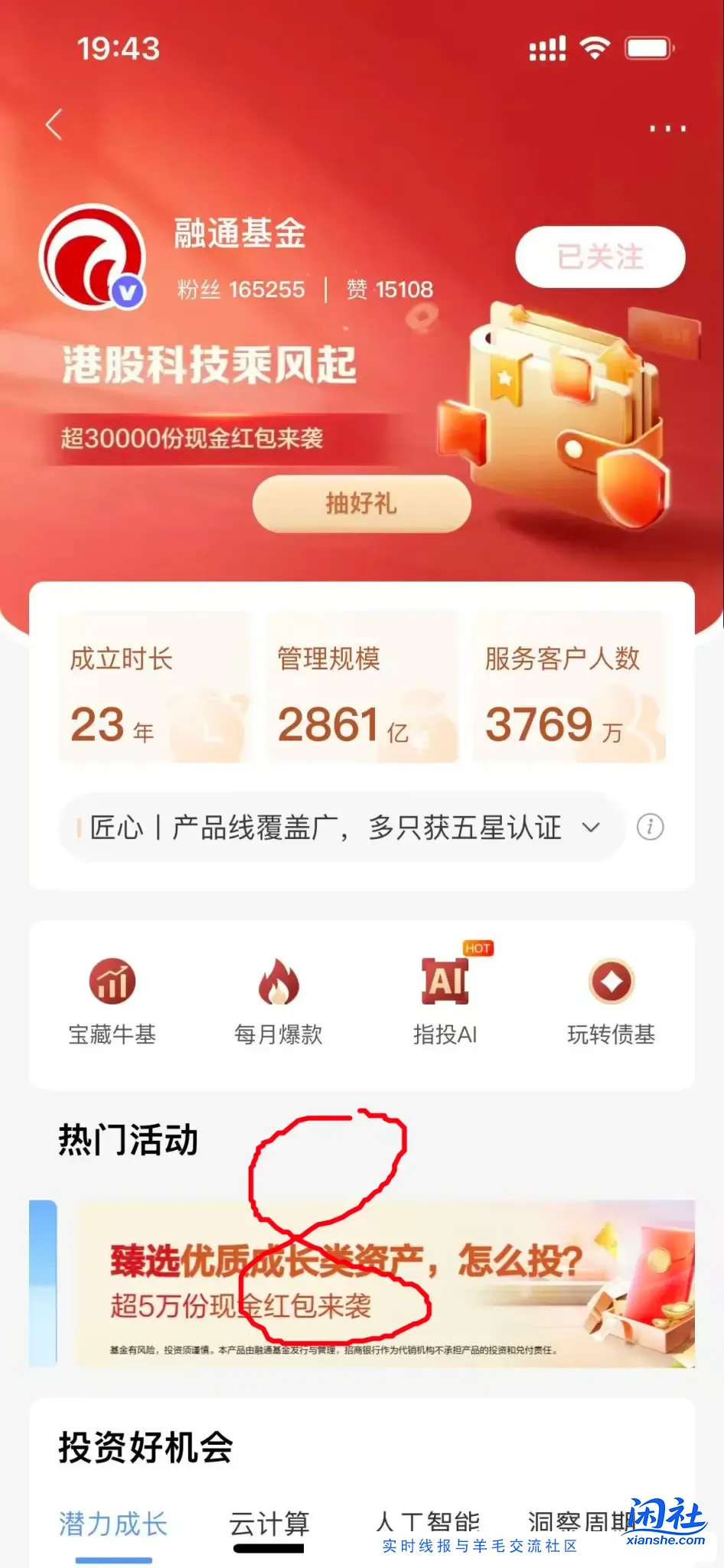 招行至少12个红包，请大家吃老冰棍，不会提取链接（没分享按钮），看图片标记位置领取