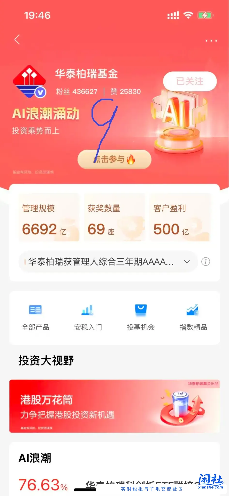 招行至少12个红包，请大家吃老冰棍，不会提取链接（没分享按钮），看图片标记位置领取