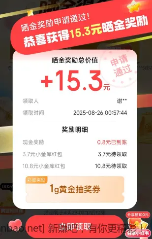 京东金融新活动现金可提现到银行卡