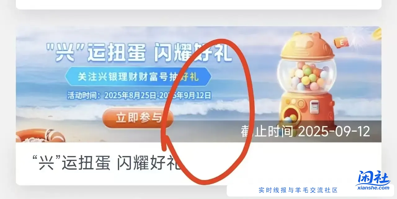 兴业银行撸10E卡