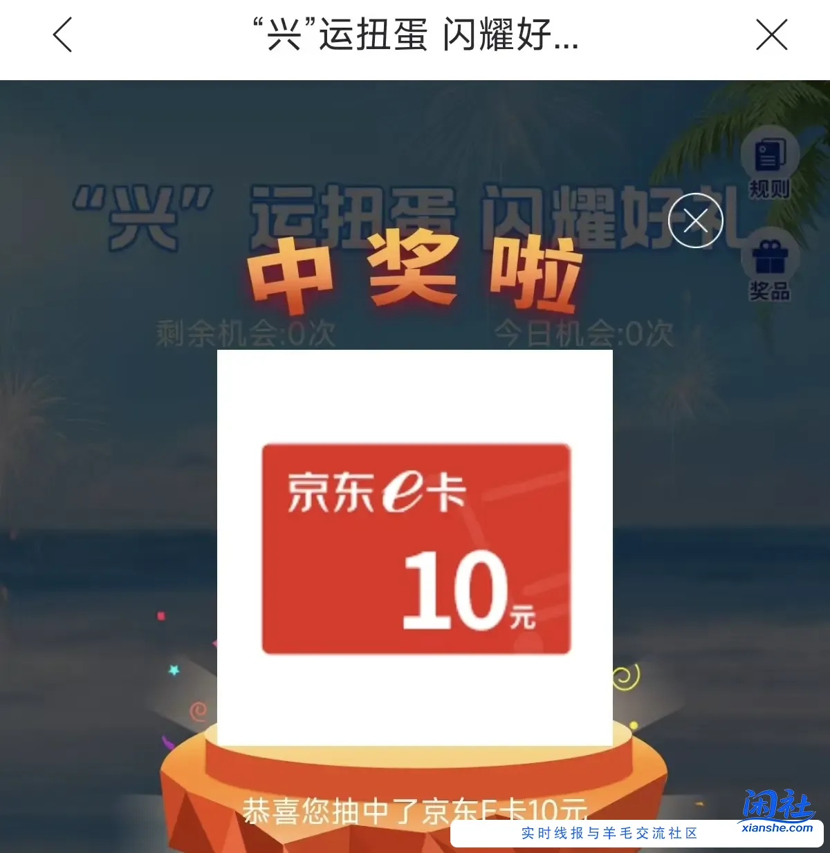 兴业银行撸10E卡