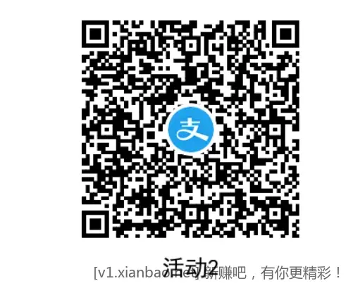 支付宝蚊子腿肉通用红包