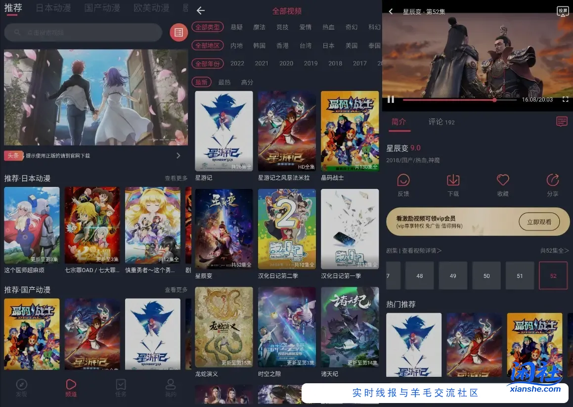 几个安卓影视APP