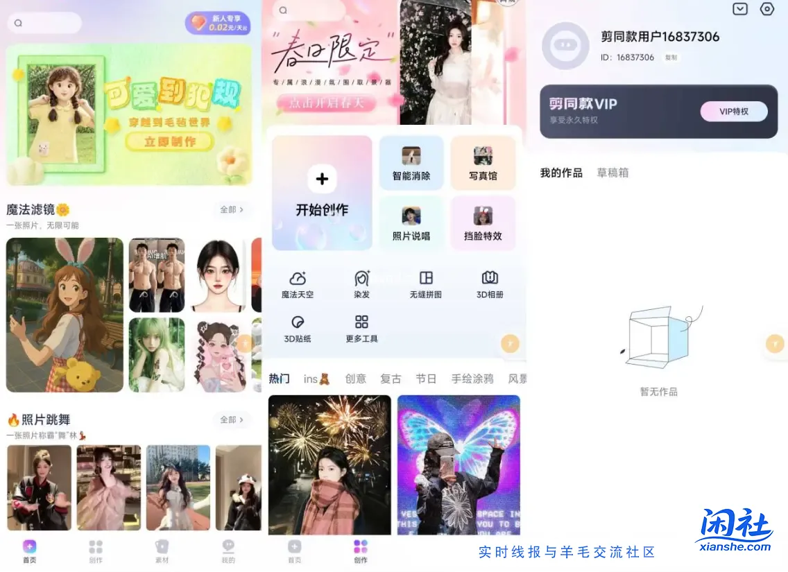 剪同款绿色版,短视频剪辑软件