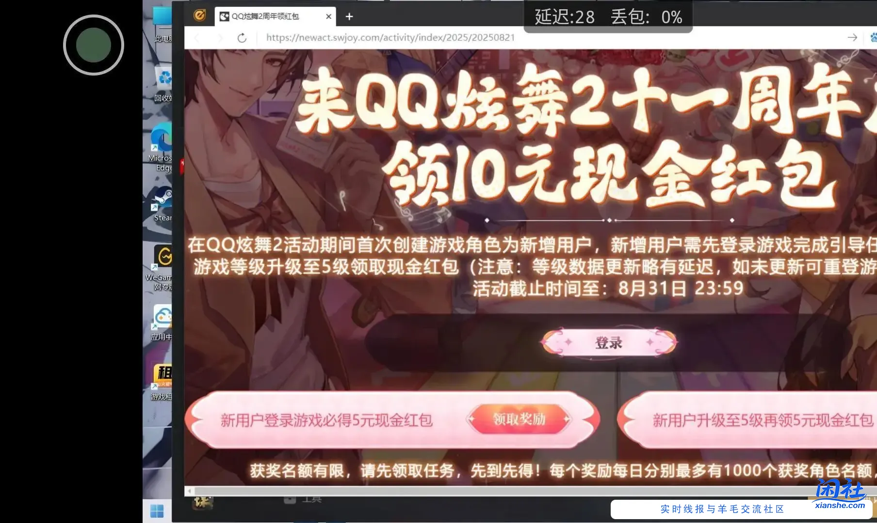 顺网云电脑 搜炫舞2  今天没了明天去看看