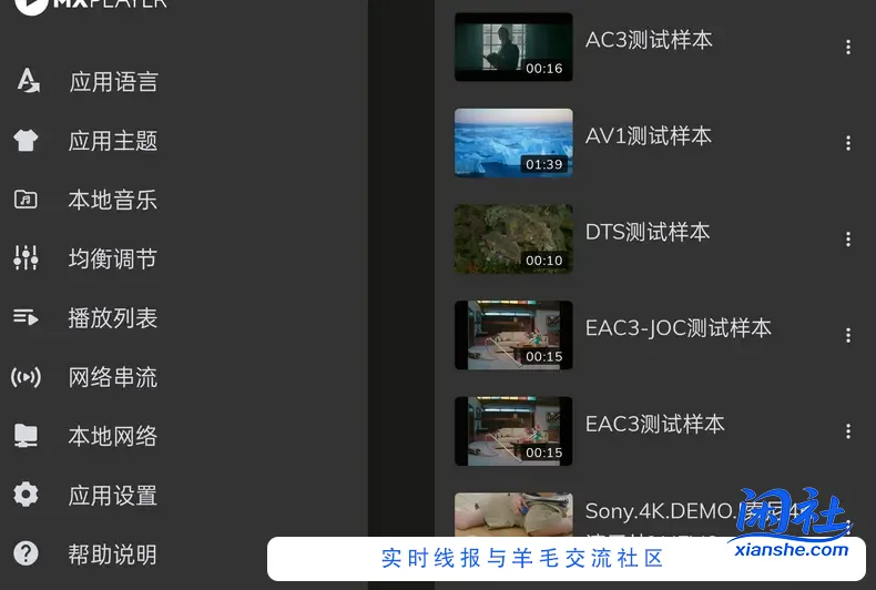 MX Player(MX播放器APP)1.93.4破解专业版