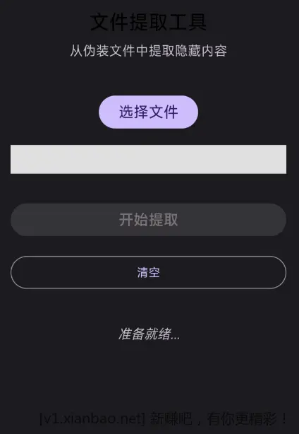 PY写的，rar伪装隐藏与还原工具，win+安卓平台