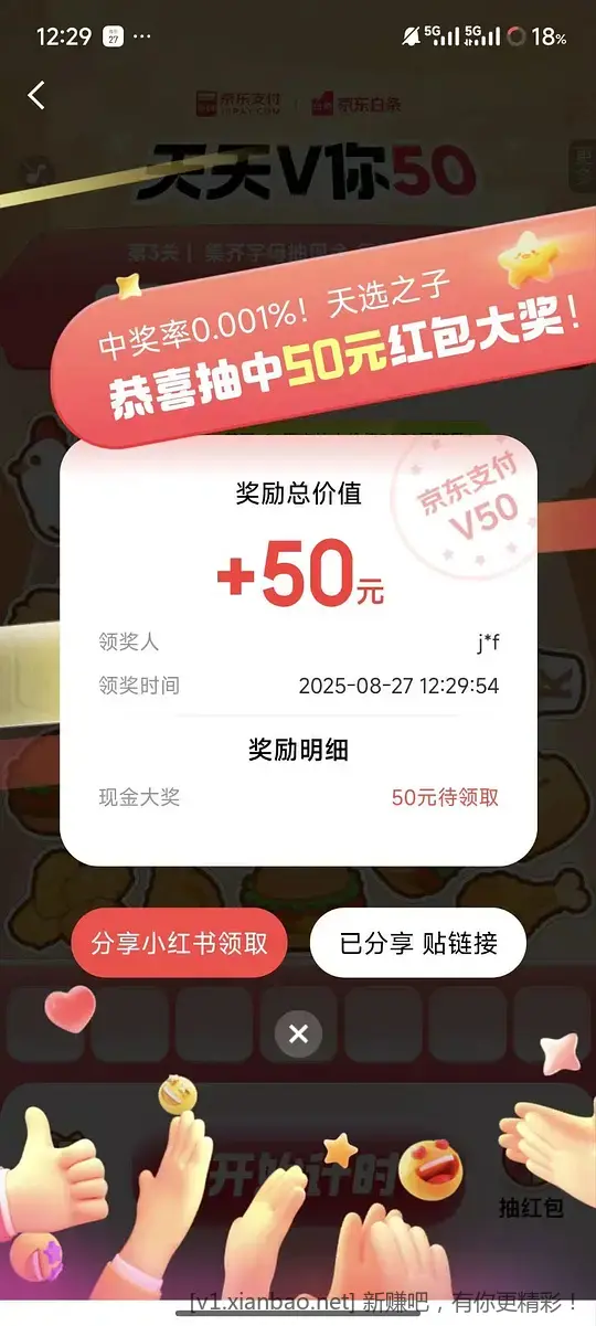 最高50现金可提现