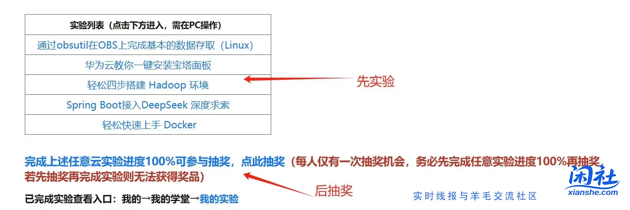 华为云白嫖1000元左右券教程【可购买服务器】