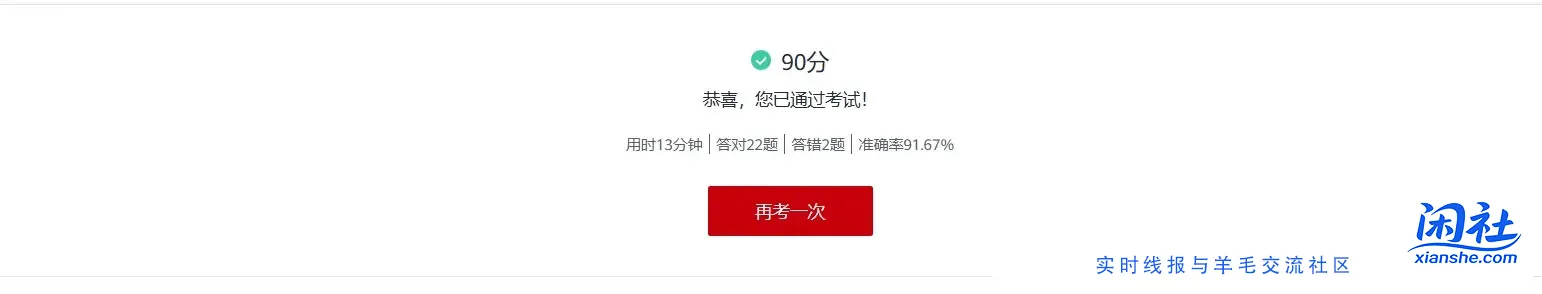 华为云白嫖1000元左右券教程【可购买服务器】